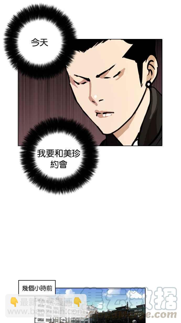 看臉時代 - [第15話] 李鎮成 (1)(1/2) - 5