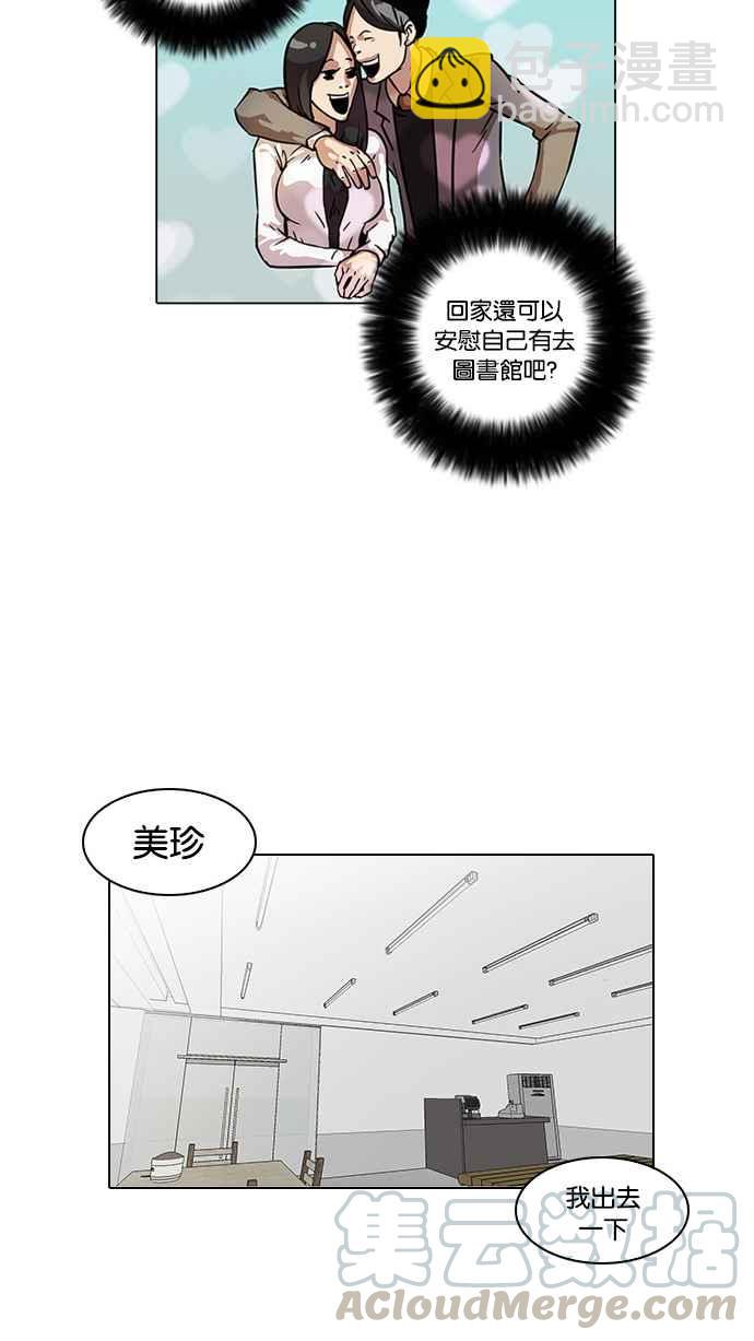 看臉時代 - [第15話] 李鎮成 (1)(2/2) - 1