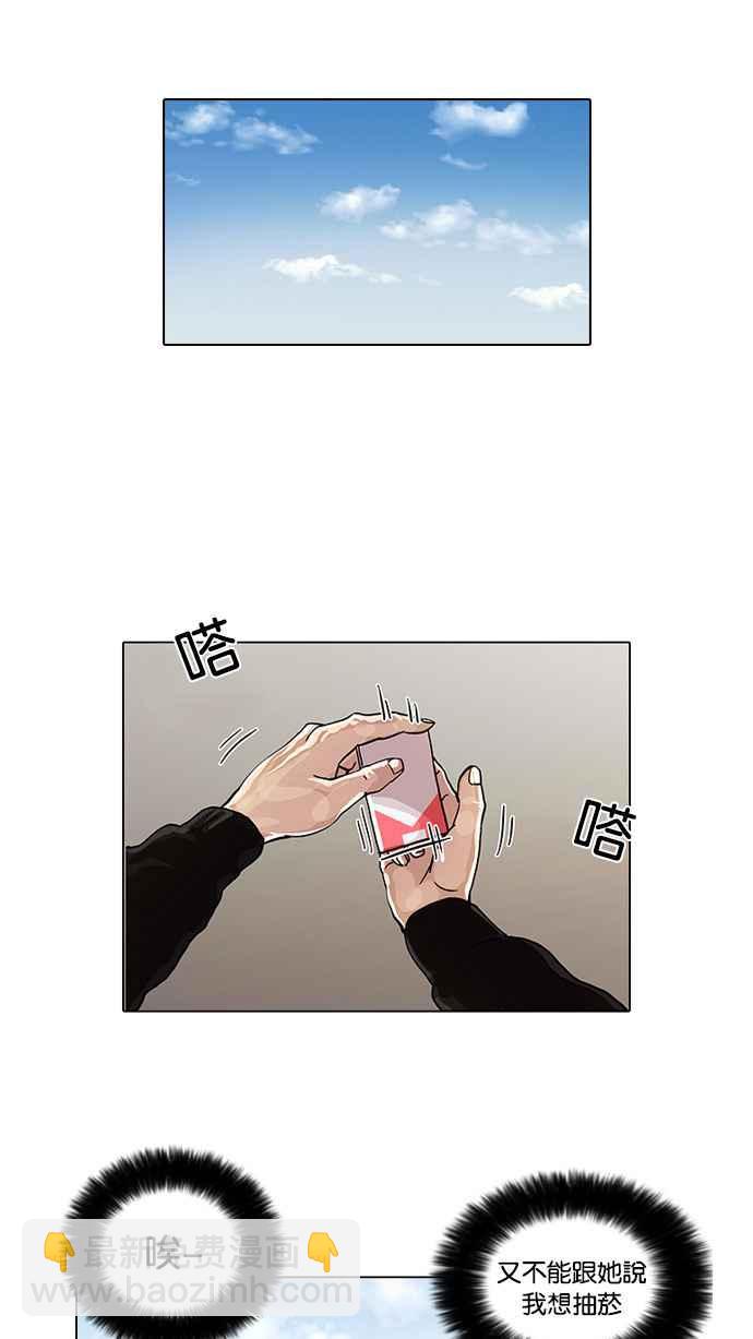 看臉時代 - [第15話] 李鎮成 (1)(2/2) - 3