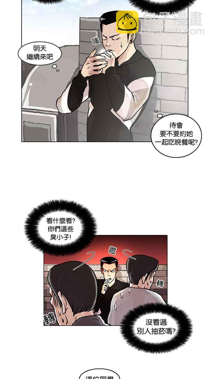 看臉時代 - [第15話] 李鎮成 (1)(2/2) - 4