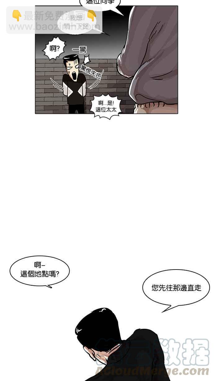 看臉時代 - [第15話] 李鎮成 (1)(2/2) - 5