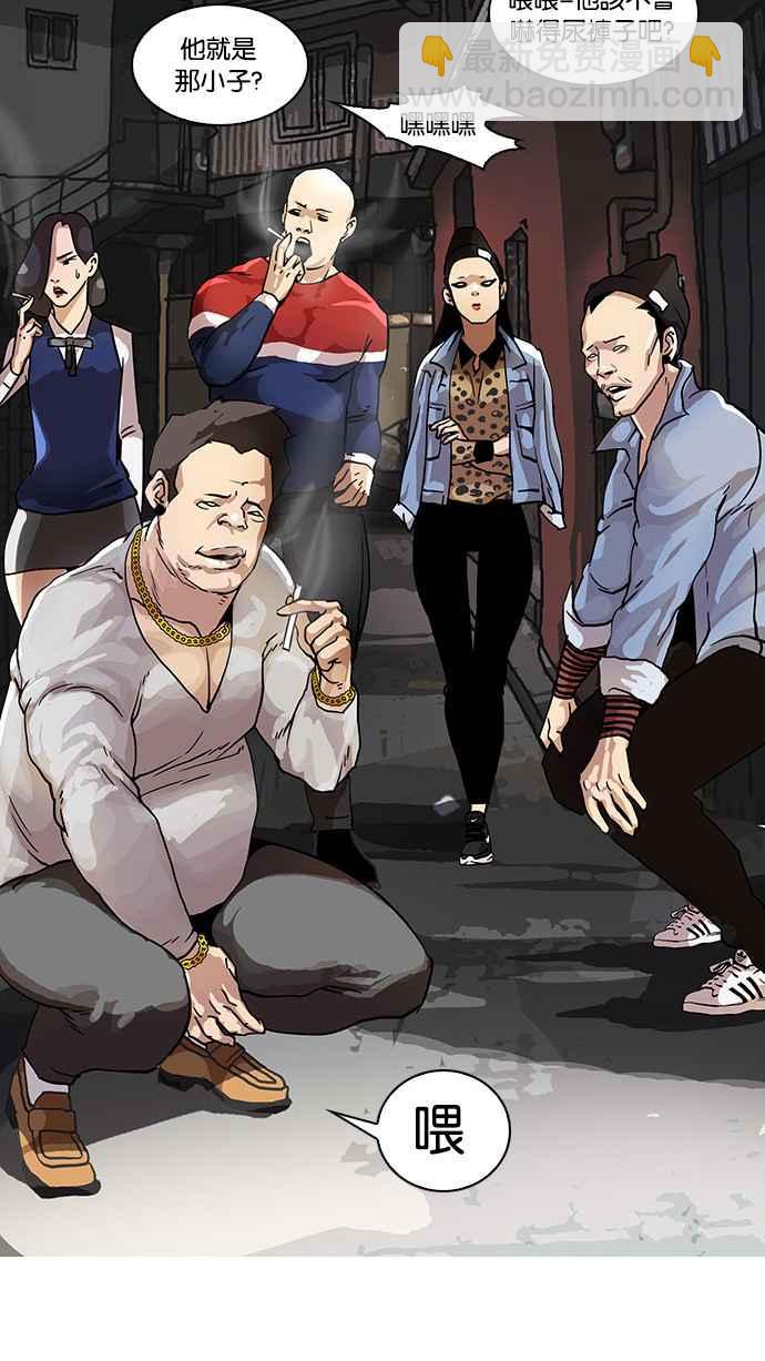 看臉時代 - [第15話] 李鎮成 (1)(2/2) - 6