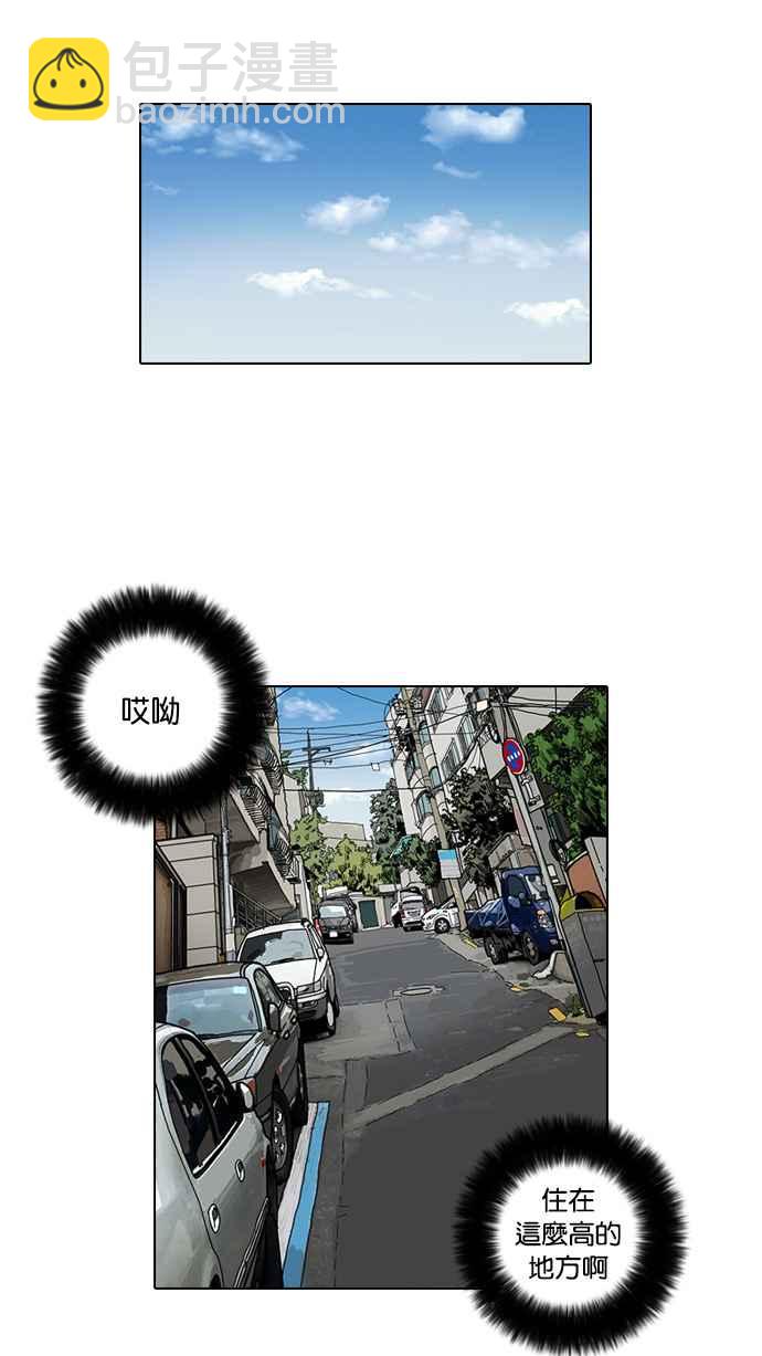 看臉時代 - [第15話] 李鎮成 (1)(2/2) - 3