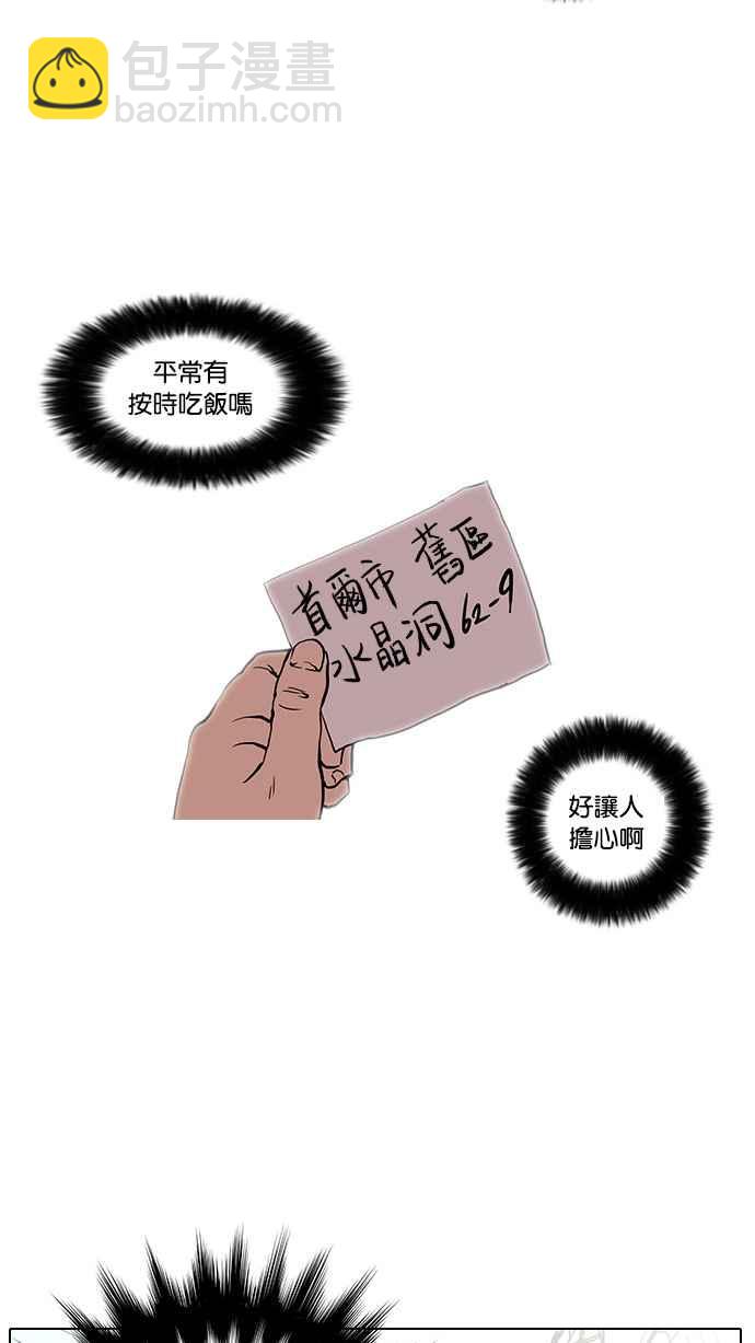 看臉時代 - [第15話] 李鎮成 (1)(2/2) - 4