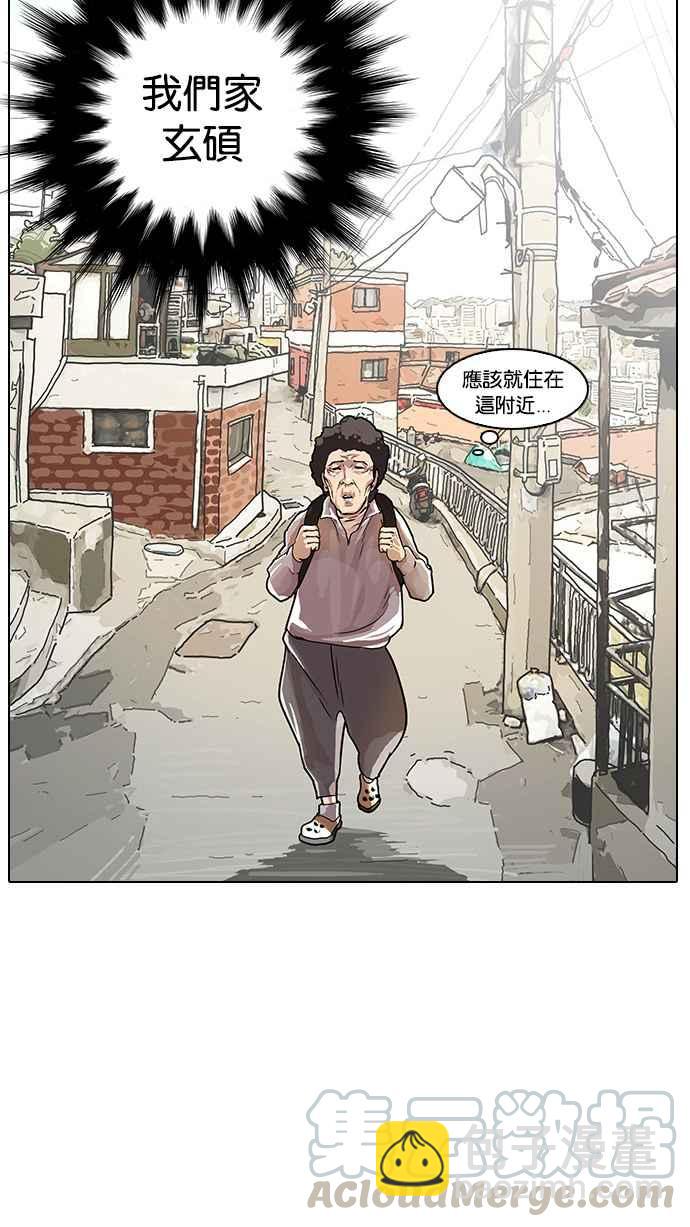 看臉時代 - [第15話] 李鎮成 (1)(2/2) - 5