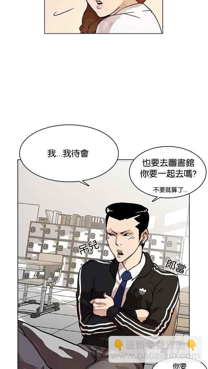 看臉時代 - [第15話] 李鎮成 (1)(1/2) - 7