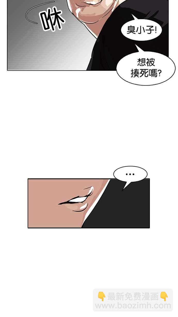 看臉時代 - [第143話] 校外教學 [05](1/3) - 2