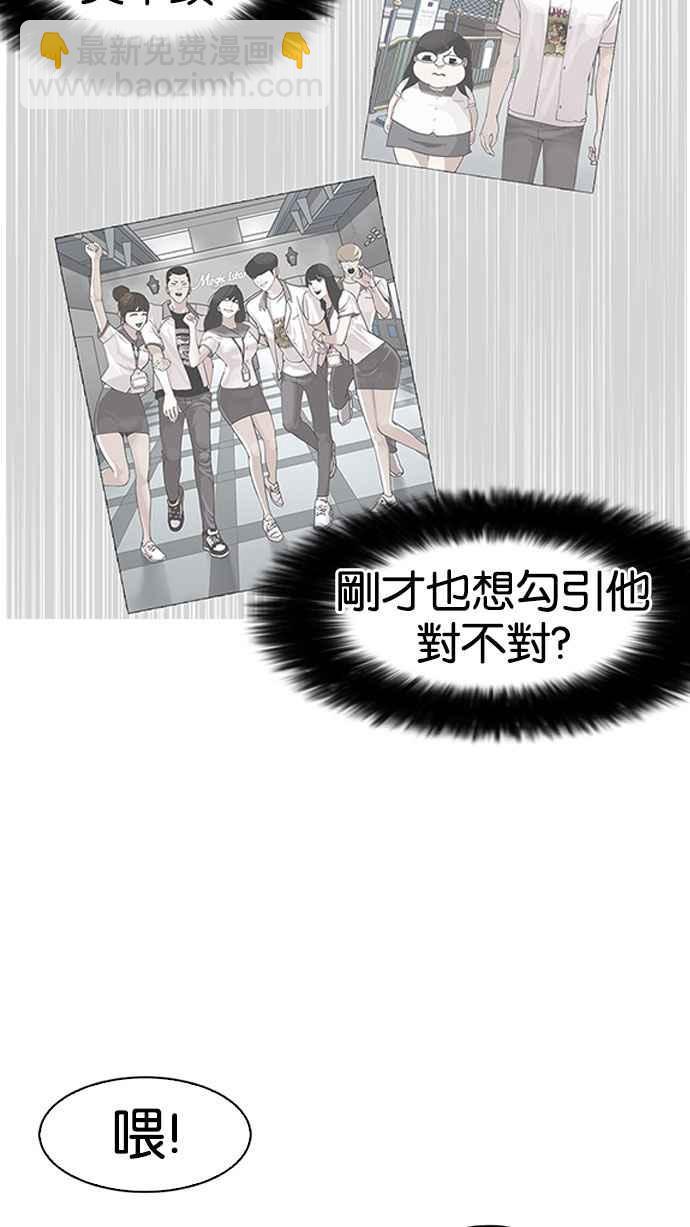 看臉時代 - [第143話] 校外教學 [05](2/3) - 6