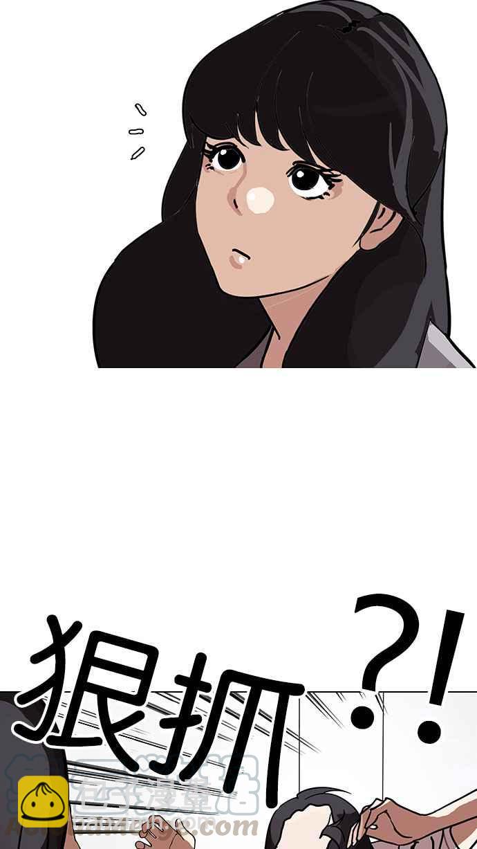 看臉時代 - [第143話] 校外教學 [05](3/3) - 1