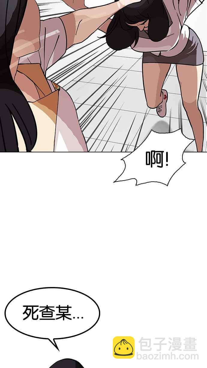 看臉時代 - [第143話] 校外教學 [05](3/3) - 2