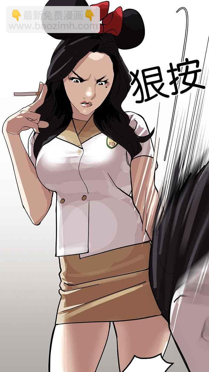 看臉時代 - [第143話] 校外教學 [05](3/3) - 1