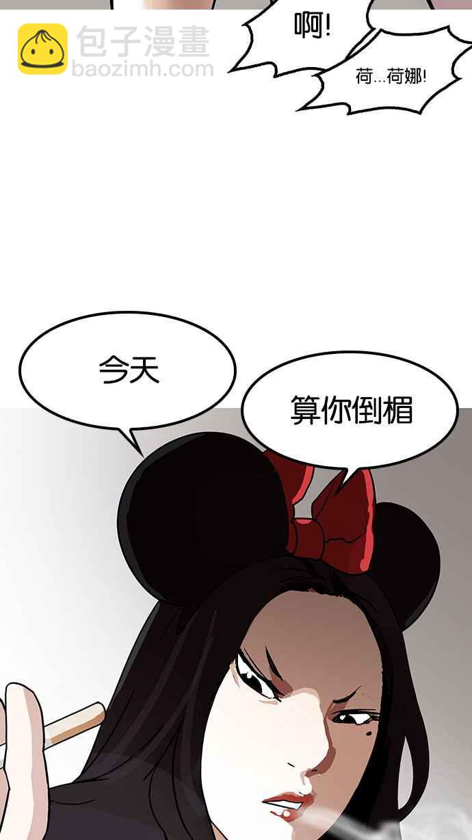 看臉時代 - [第143話] 校外教學 [05](3/3) - 2