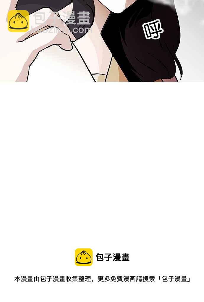 看臉時代 - [第143話] 校外教學 [05](3/3) - 1