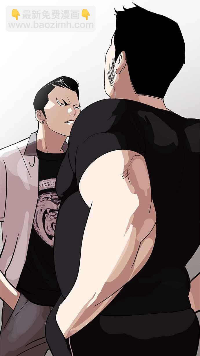 看臉時代 - [第143話] 校外教學 [05](1/3) - 6