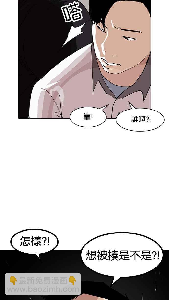 看臉時代 - [第143話] 校外教學 [05](1/3) - 2