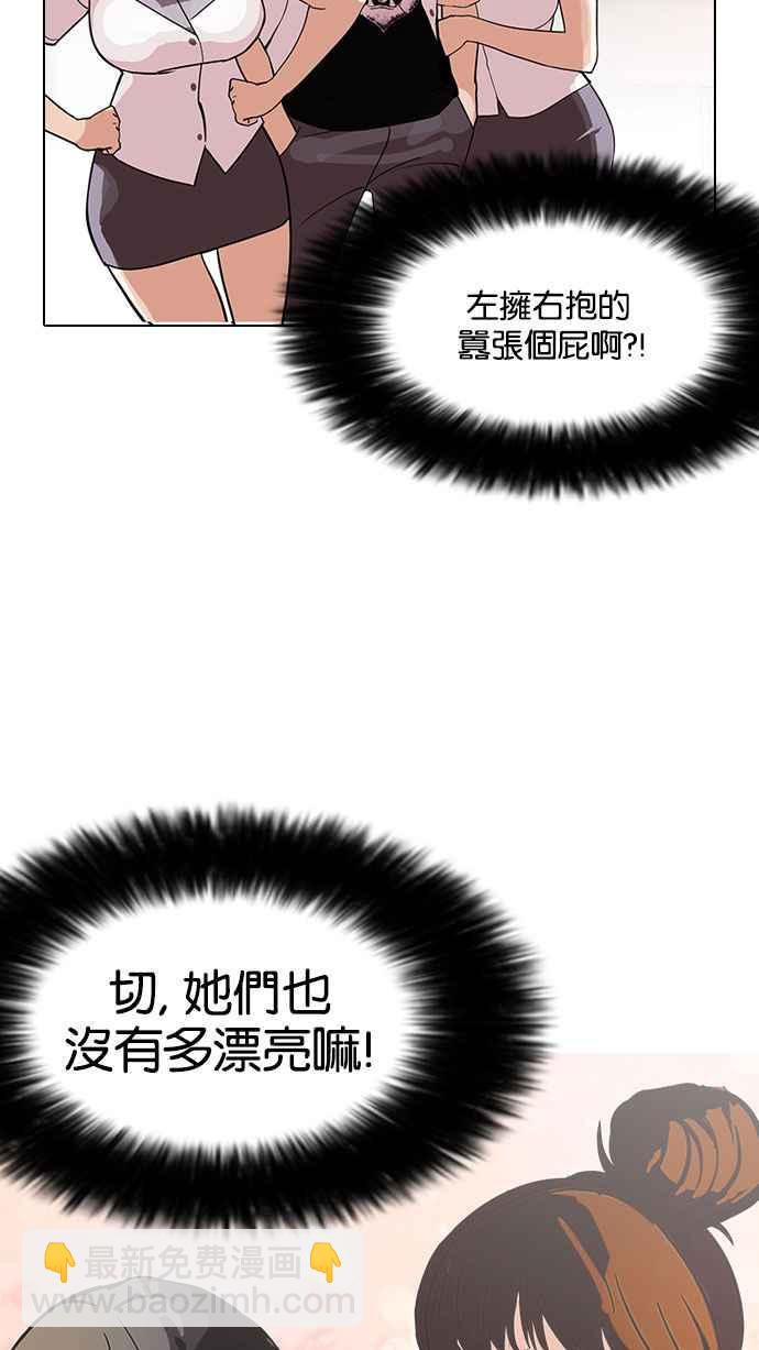 看臉時代 - [第143話] 校外教學 [05](1/3) - 4