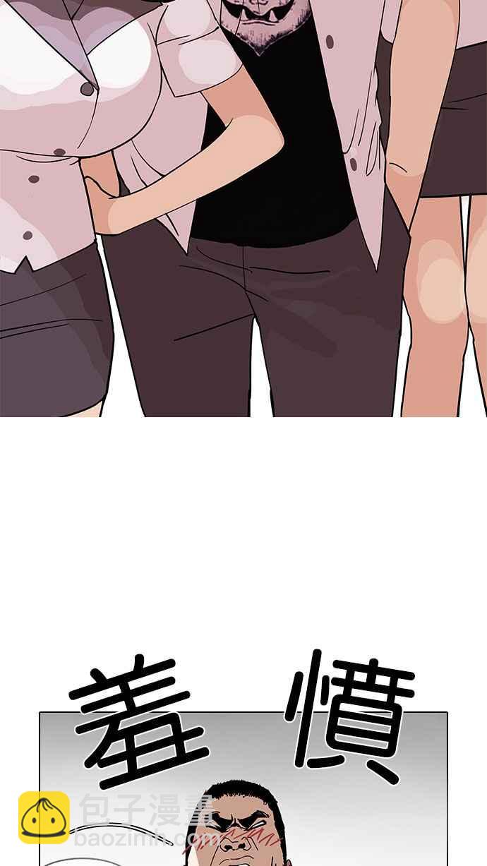 看臉時代 - [第143話] 校外教學 [05](1/3) - 1