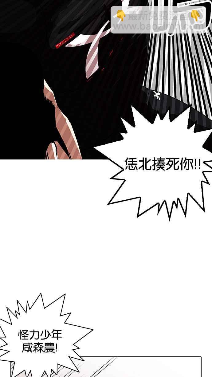 看臉時代 - [第143話] 校外教學 [05](1/3) - 6