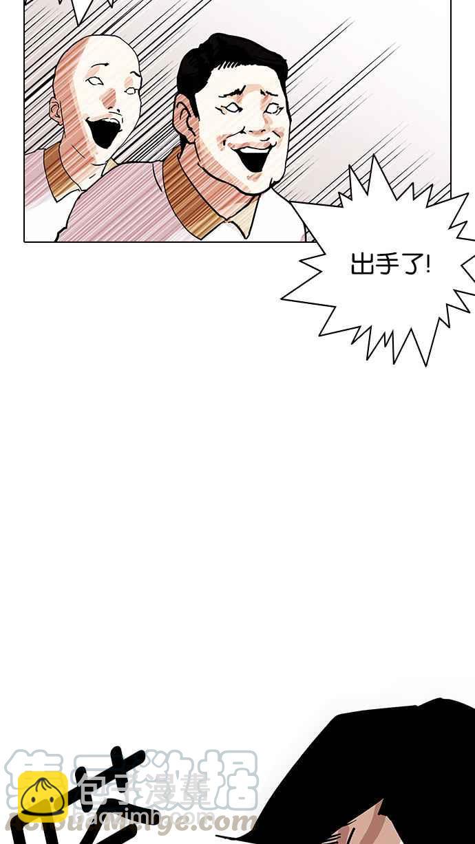 看臉時代 - [第143話] 校外教學 [05](1/3) - 7