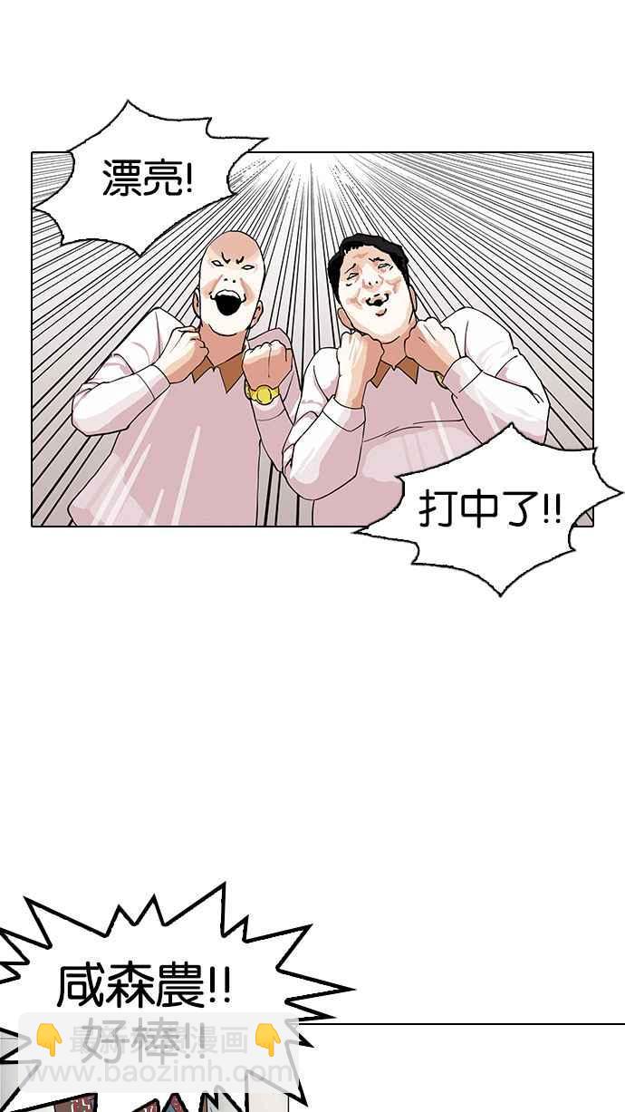 看臉時代 - [第143話] 校外教學 [05](1/3) - 3