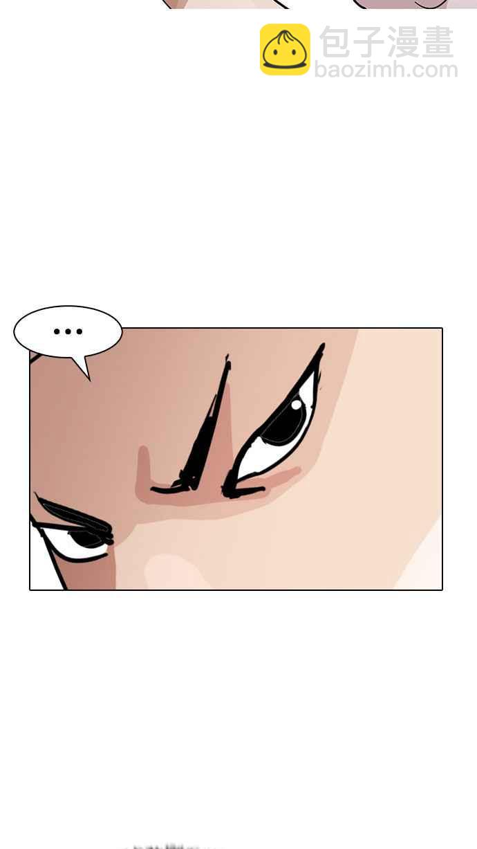 看臉時代 - [第143話] 校外教學 [05](1/3) - 7