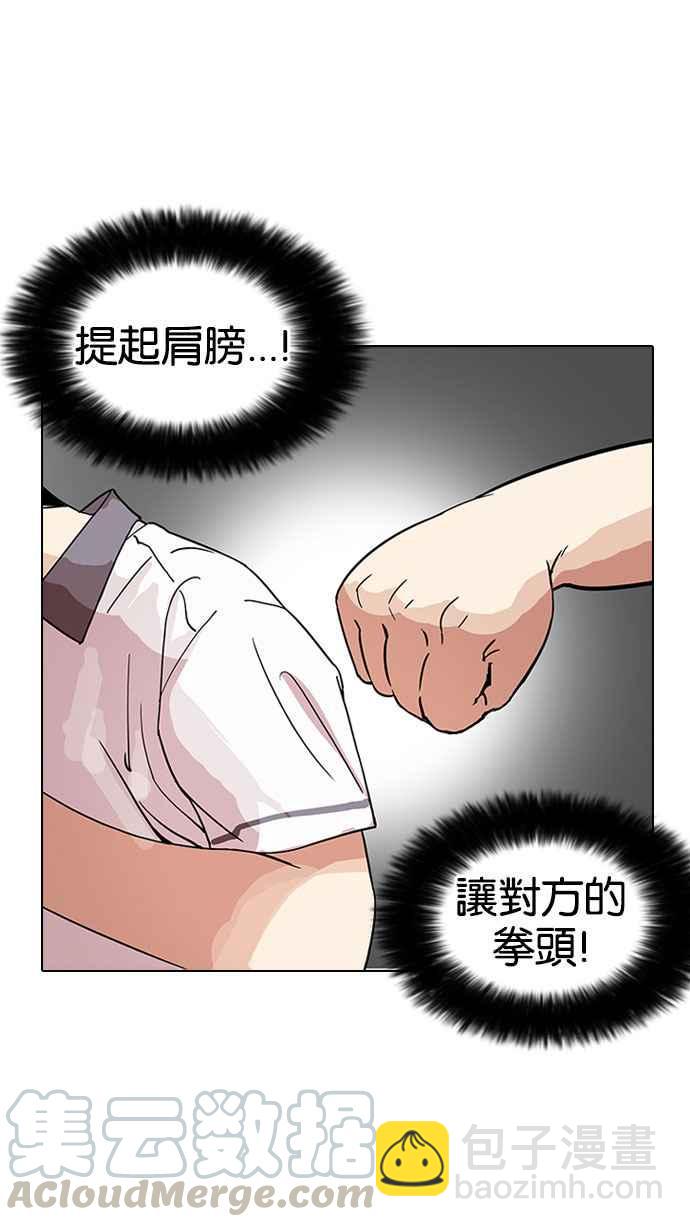 看臉時代 - [第143話] 校外教學 [05](1/3) - 1