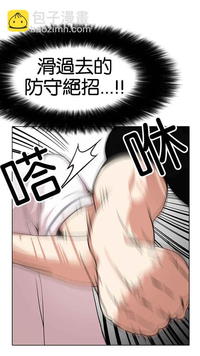 看臉時代 - [第143話] 校外教學 [05](1/3) - 2