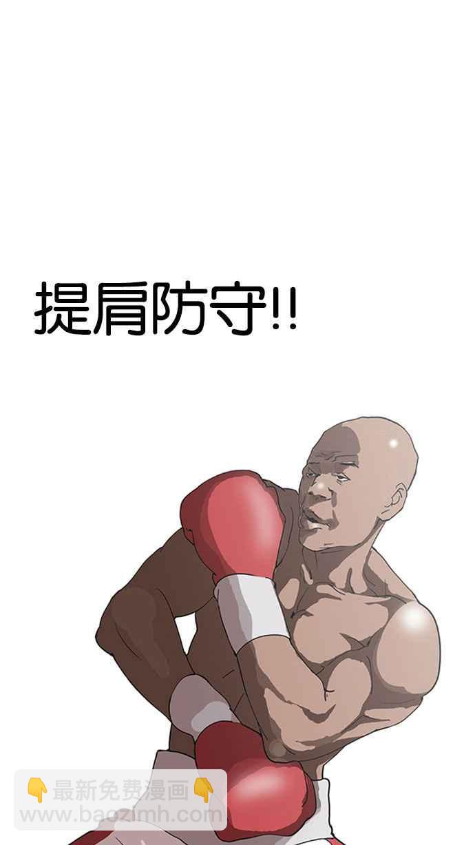 看臉時代 - [第143話] 校外教學 [05](1/3) - 3