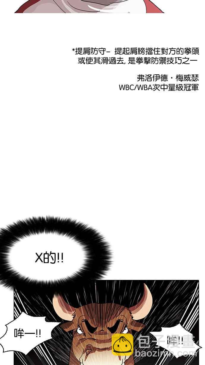 看臉時代 - [第143話] 校外教學 [05](1/3) - 4