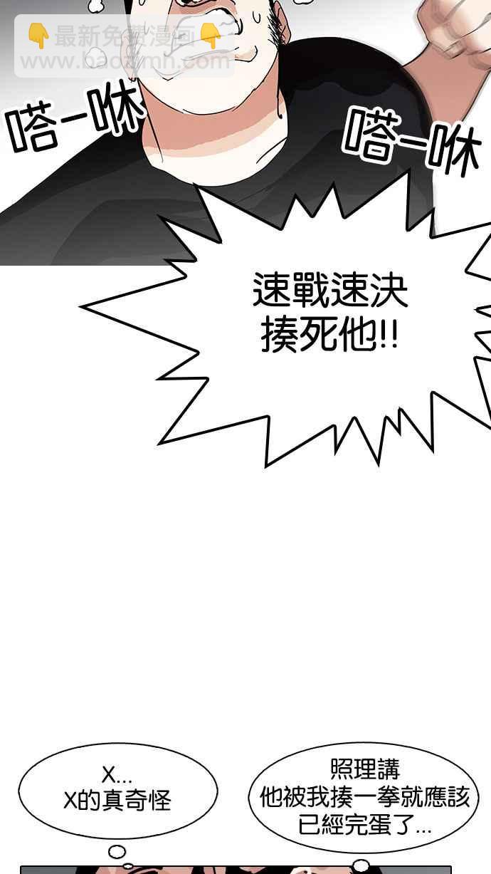 看臉時代 - [第143話] 校外教學 [05](1/3) - 8