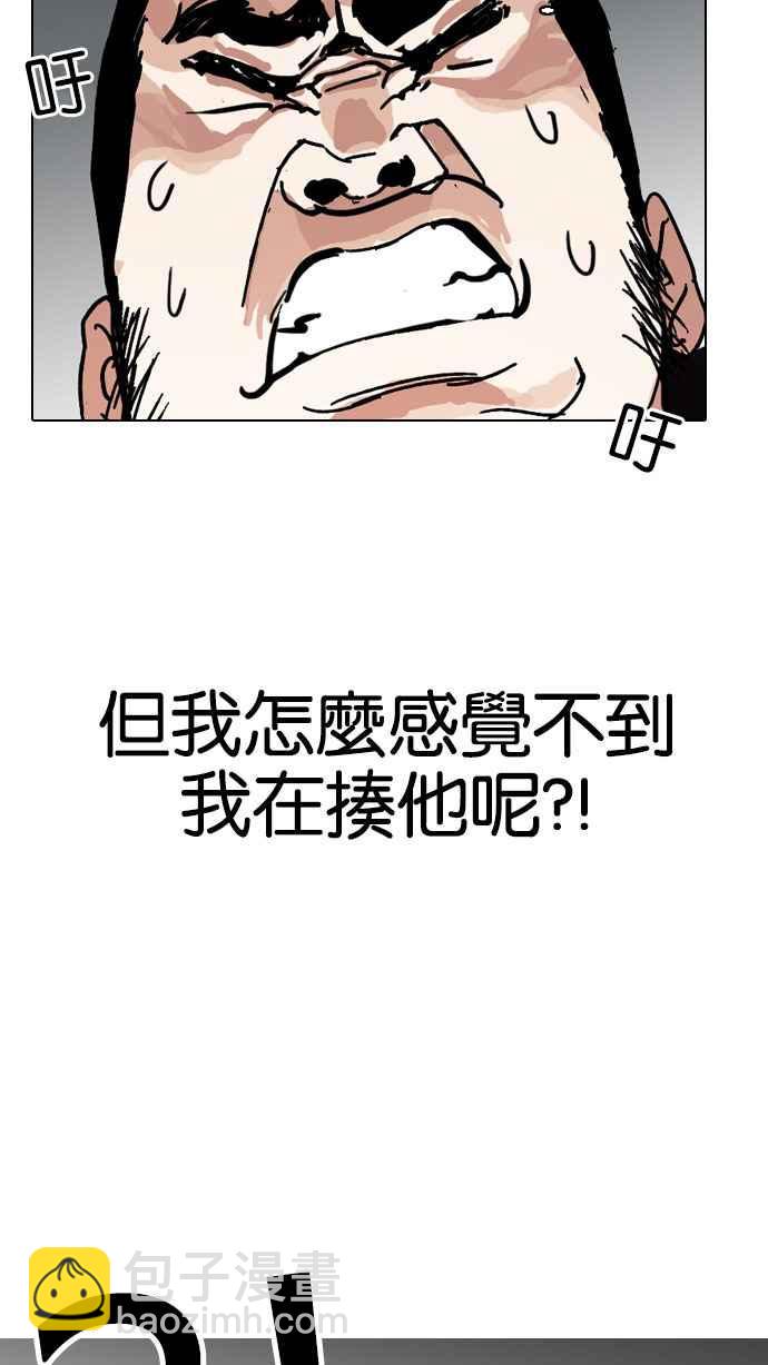 看臉時代 - [第143話] 校外教學 [05](1/3) - 1