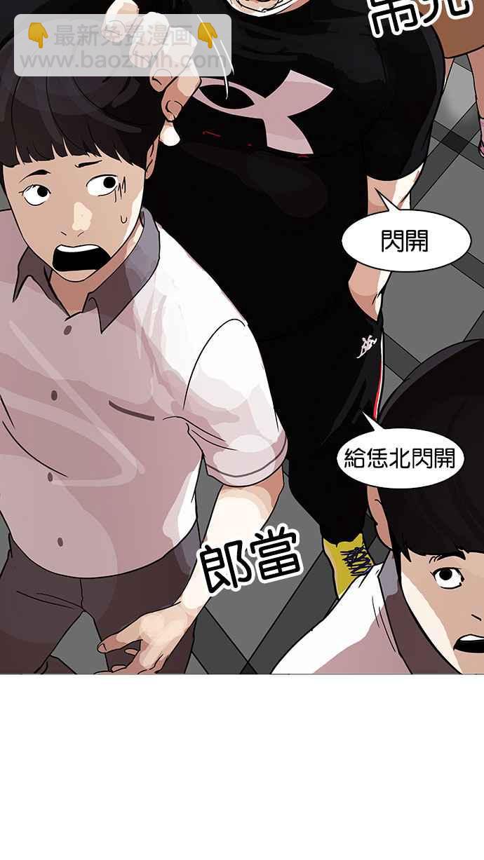 看臉時代 - [第143話] 校外教學 [05](1/3) - 5