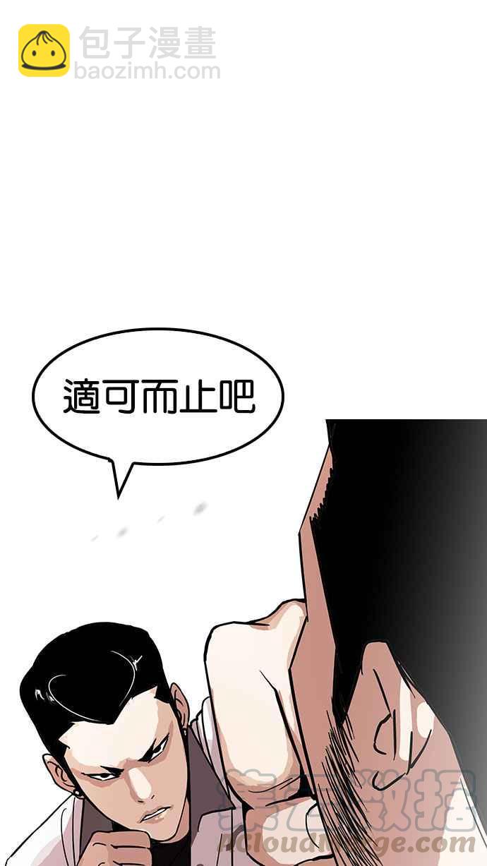 看臉時代 - [第143話] 校外教學 [05](2/3) - 5