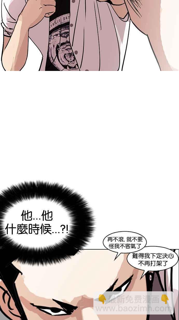 看臉時代 - [第143話] 校外教學 [05](2/3) - 6