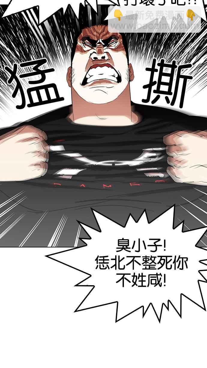 看臉時代 - [第143話] 校外教學 [05](2/3) - 8