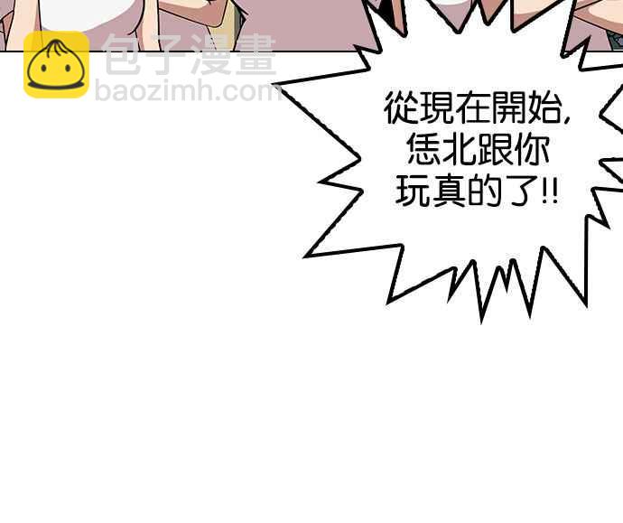 看臉時代 - [第143話] 校外教學 [05](2/3) - 3