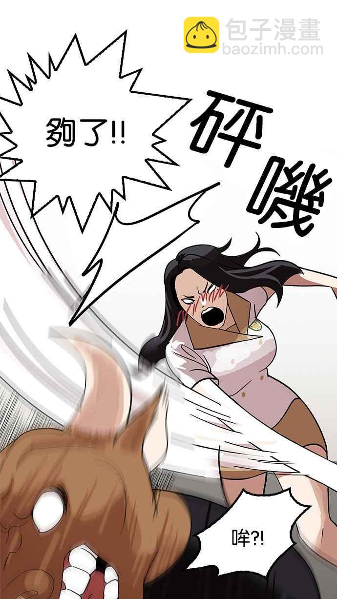 看臉時代 - [第143話] 校外教學 [05](2/3) - 4