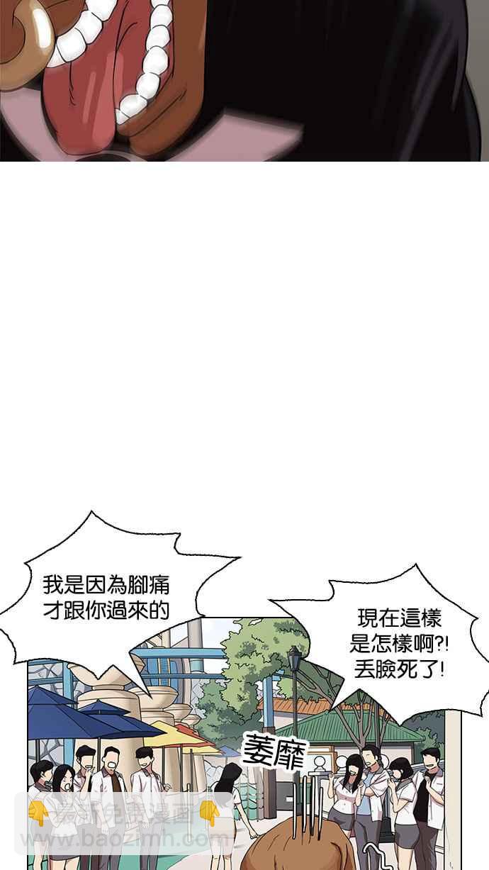 看臉時代 - [第143話] 校外教學 [05](2/3) - 5