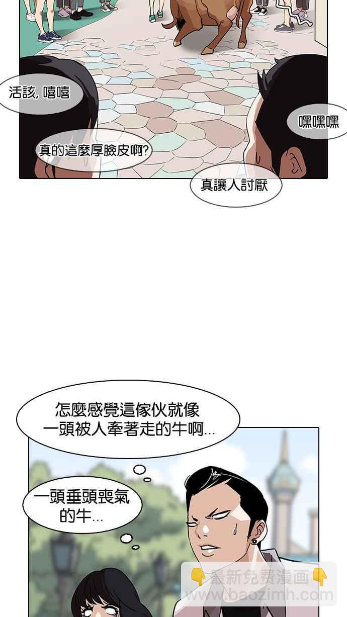 看臉時代 - [第143話] 校外教學 [05](2/3) - 6