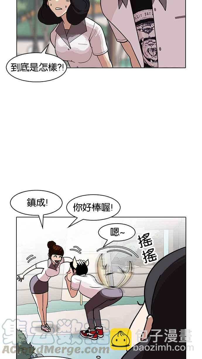 看臉時代 - [第143話] 校外教學 [05](2/3) - 7