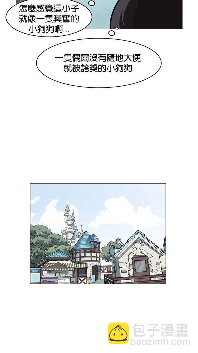 看臉時代 - [第143話] 校外教學 [05](2/3) - 8