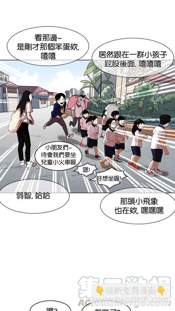 看臉時代 - [第143話] 校外教學 [05](2/3) - 4