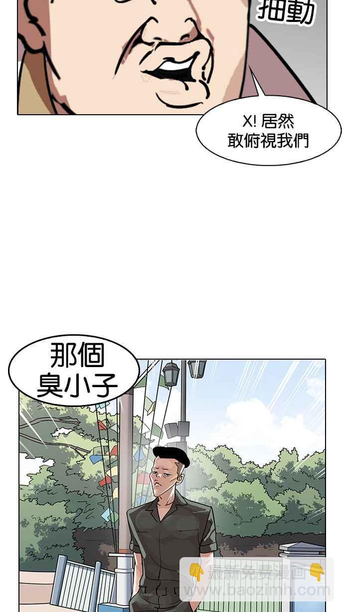 看臉時代 - [第143話] 校外教學 [05](2/3) - 6