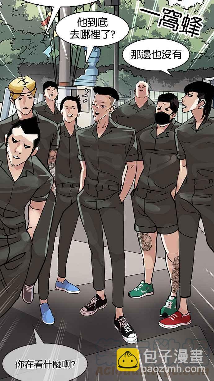 看臉時代 - [第143話] 校外教學 [05](2/3) - 1