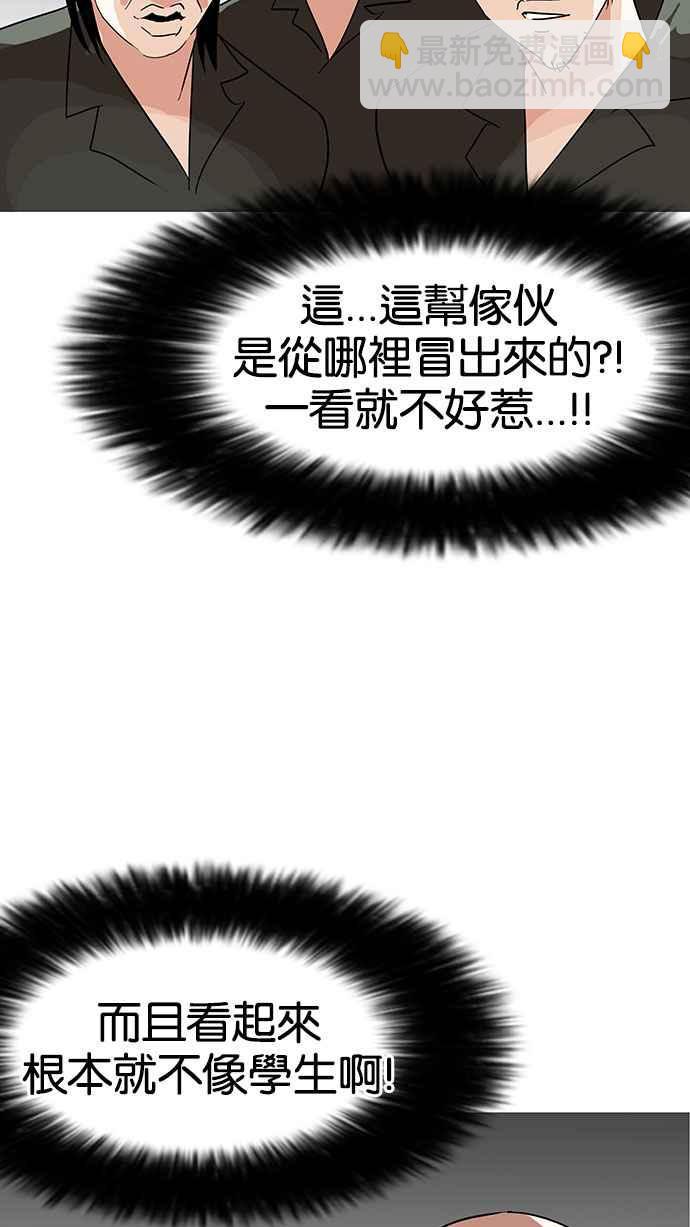 看臉時代 - [第143話] 校外教學 [05](2/3) - 3