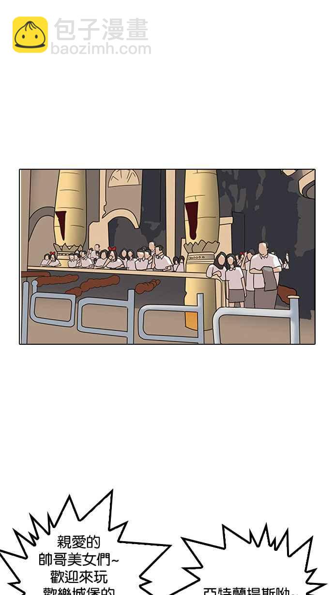 看臉時代 - [第143話] 校外教學 [05](2/3) - 7