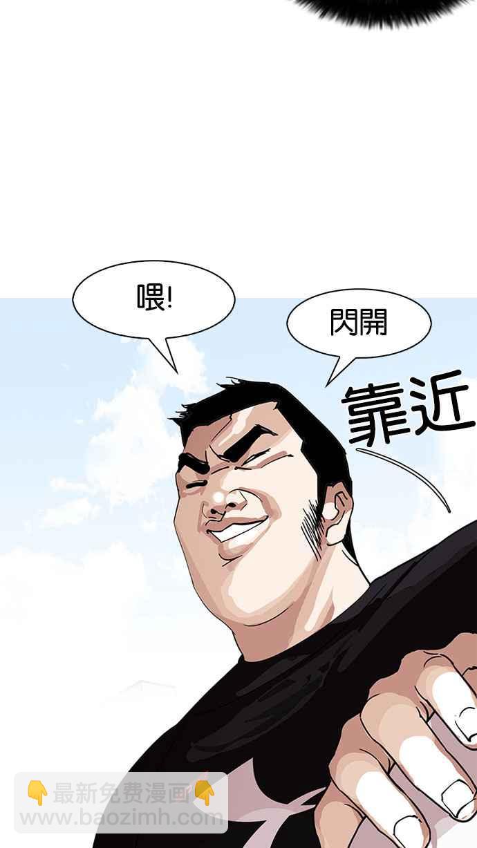 看臉時代 - [第143話] 校外教學 [05](1/3) - 8