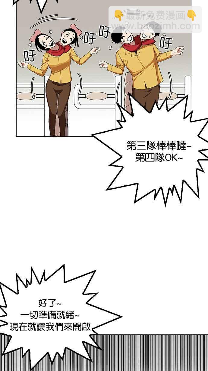 看臉時代 - [第143話] 校外教學 [05](2/3) - 2