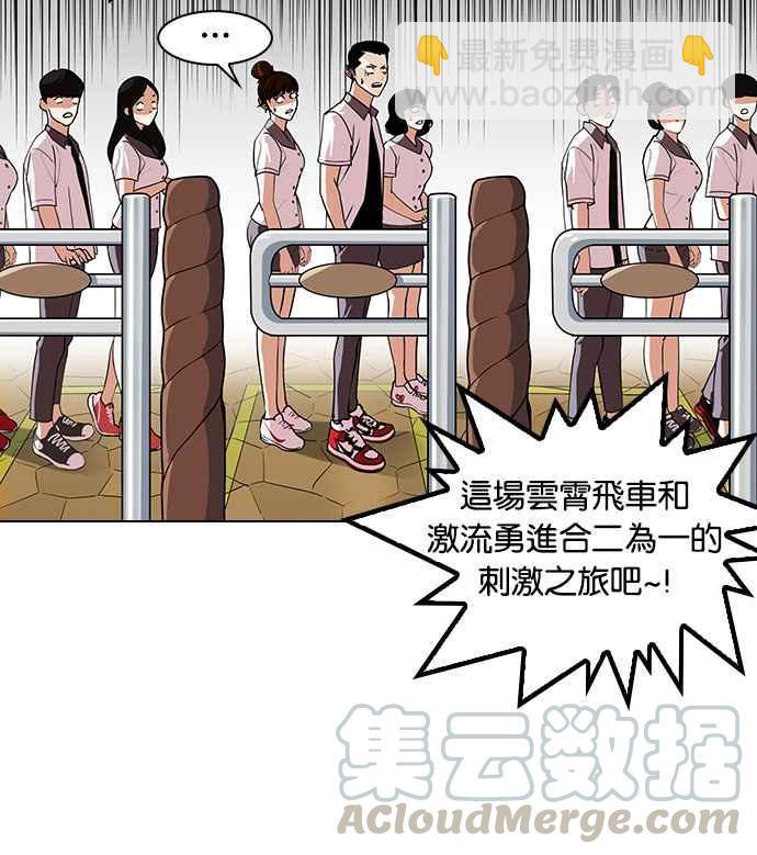 看臉時代 - [第143話] 校外教學 [05](2/3) - 3