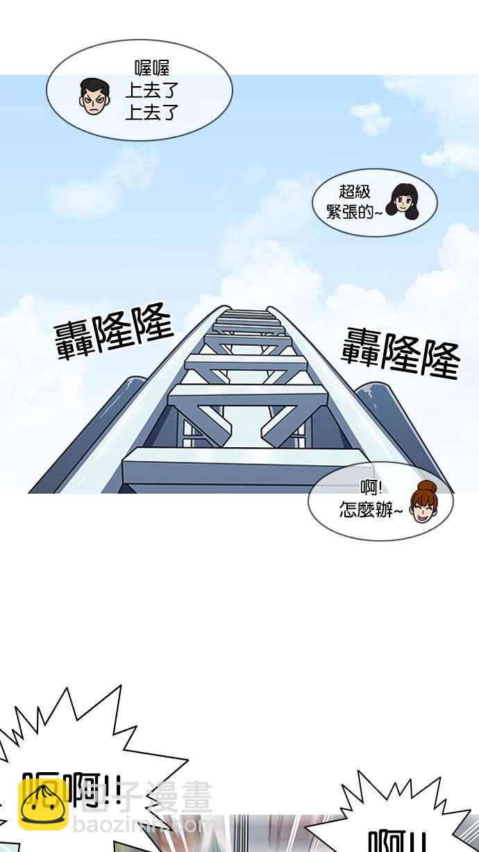 看臉時代 - [第143話] 校外教學 [05](2/3) - 5